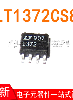 LT1372CS8#PBF LT1372CS8 丝印1372 SOP-8 开关稳压器 全新原装