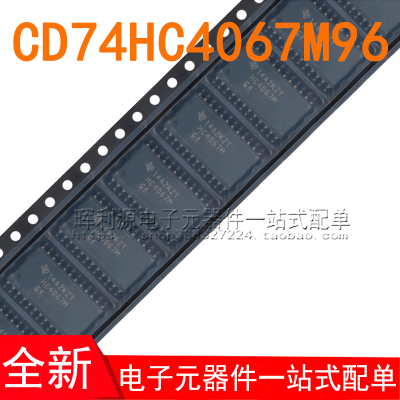 CD74HC4067M96 HC4067M 贴片SOP-24 全新原装