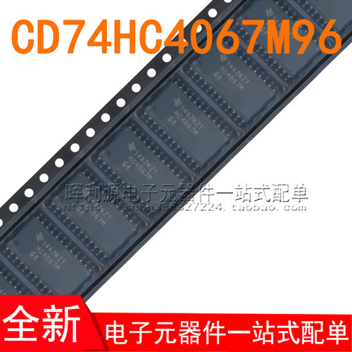 CD74HC4067M96 HC4067M 贴片SOP-24 全新原装