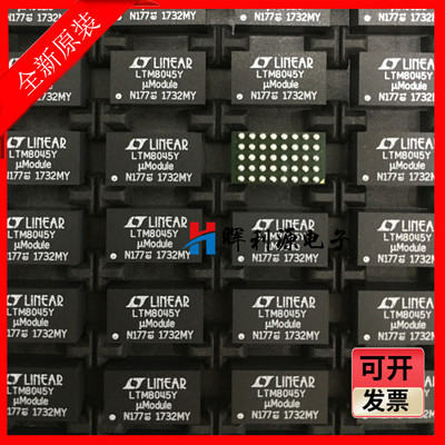 LTM8045IY LTM8045EY BGA40 直流-直流转换器 全新进口原装