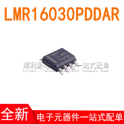 LMR16030PDDAR 丝印SB3P 开关稳压器 SOP-8 全新原装