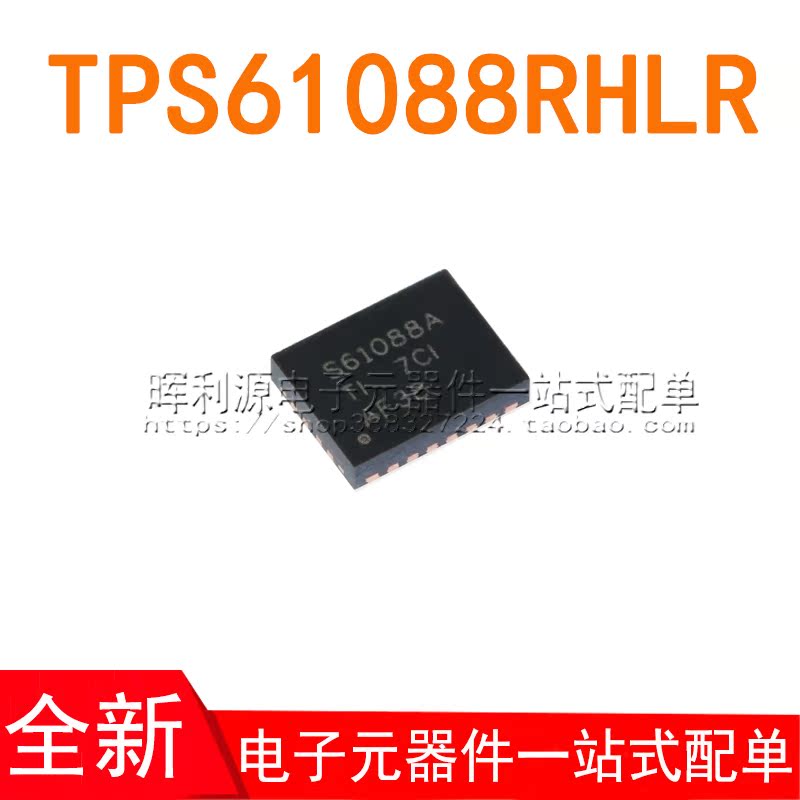 TPS61088RHLR TPS61088 S61088A 贴片QFN20 全新原装