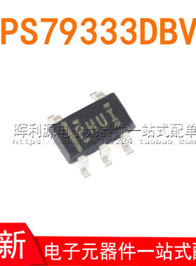 TPS79333DBVR SOT-23-5 TPS79333D 丝印PHUI 贴片芯片 全新原装