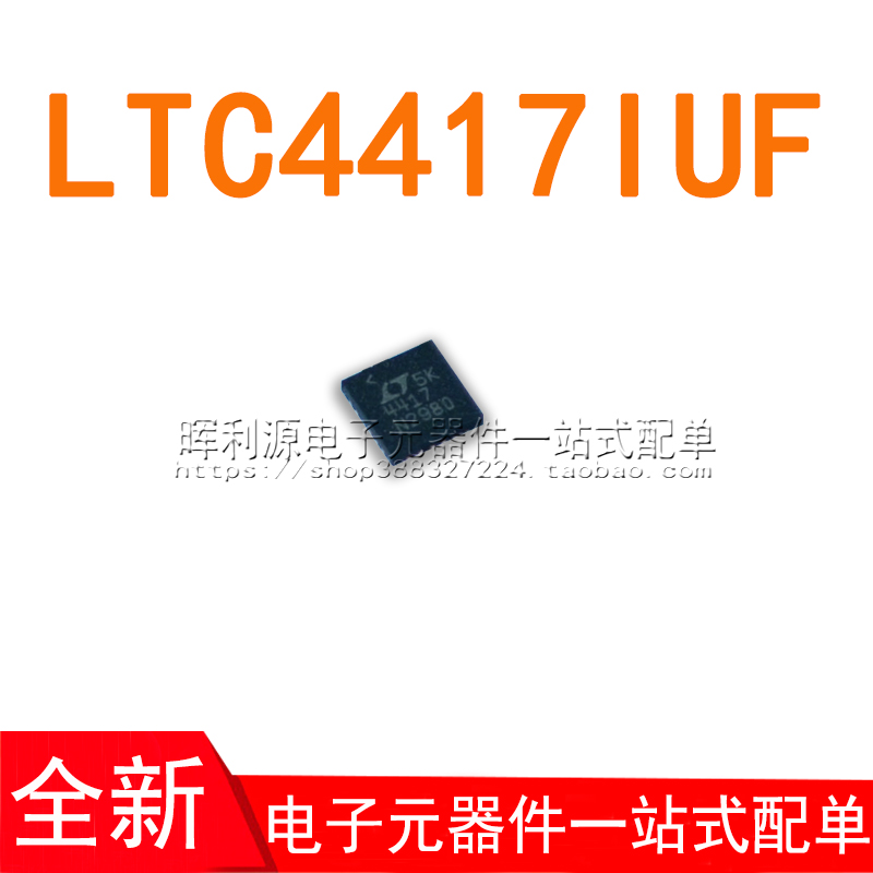 LTC4417IUF#TRPBF LTC4417IUF LTC4417 QFN24 全新进口原装