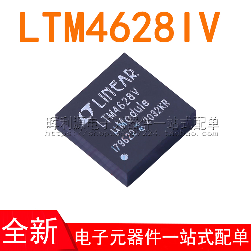 LTM4628IV#PBF全新原装