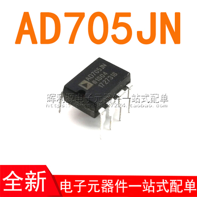 AD705 AD705JN AD705JNZ 直插 DIP8 运算放大器 全新进口原装