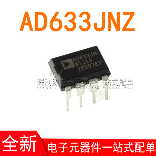 AD633JNZ AD633JN AD633 DIP-8 直插 全新进口原装