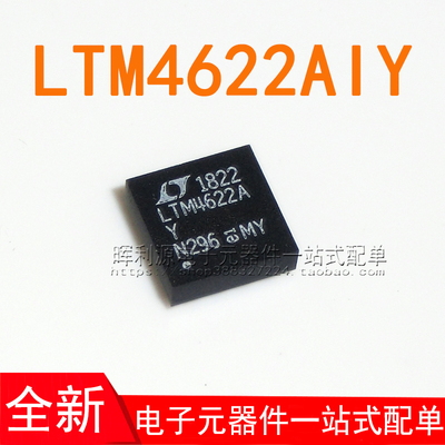 LTM4622AIY#PBF LTM4622AIY LTM4622Y BGA-25  全新进口原装
