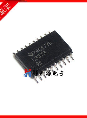 原装SN74LS373DWR 丝印LS373 宽体贴片SOIC-20 全新