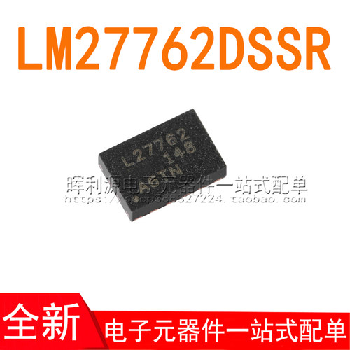 LM27762DSSR LM27762 丝印L27762 WSON12 全新原装