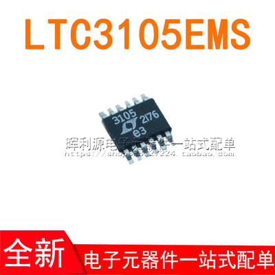 LTC3105EMS#PBF LTC3105EMS LTC3105 MSOP12 全新进口原装