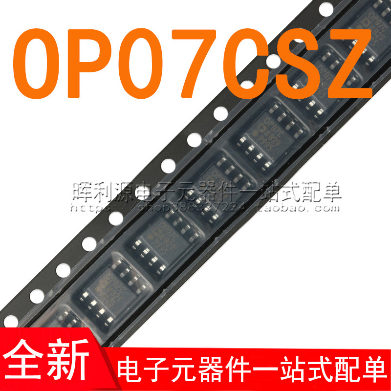 OP07 OP07C OP07CS OP07CSZ SOP-8 高精度运算放大器 全新原装