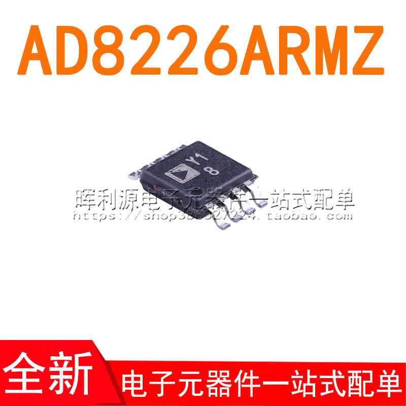 AD8226 AD8226ARMZ AD8226A 丝印Y18 MSOP-8 全新原装