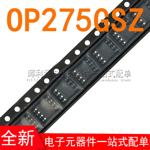 OP275GSZ OP275GSZ-REEL7 运算放大器 SOP8 全新进口原装