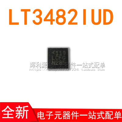 LT3482IUD#TRPBF LT3482IUD  丝印LCFG QFN16 全新进口原装