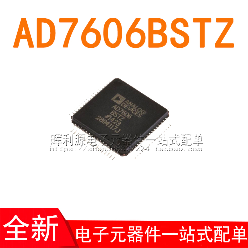 AD7606BSTZ AD7606BST AD7606 LQFP64 贴片芯片 全新进口原装
