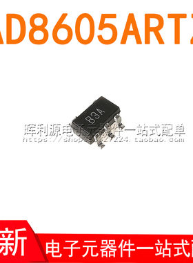 AD8605ARTZ AD8605AR AD8605 丝印B3A SOT23-5 全新进口原装
