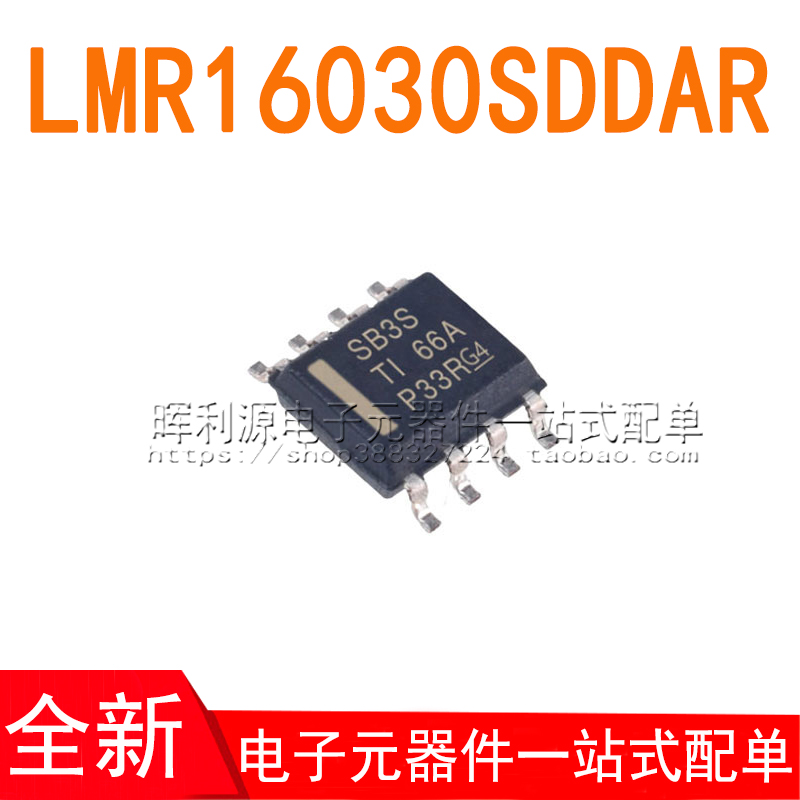 LMR16030SDDAR 丝印:SB3S 16030 贴片 SOP-8 全新原装