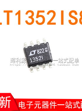 LT1352IS8#PBF LT1352IS8 1352I 1352 SOP8 全新进口原装