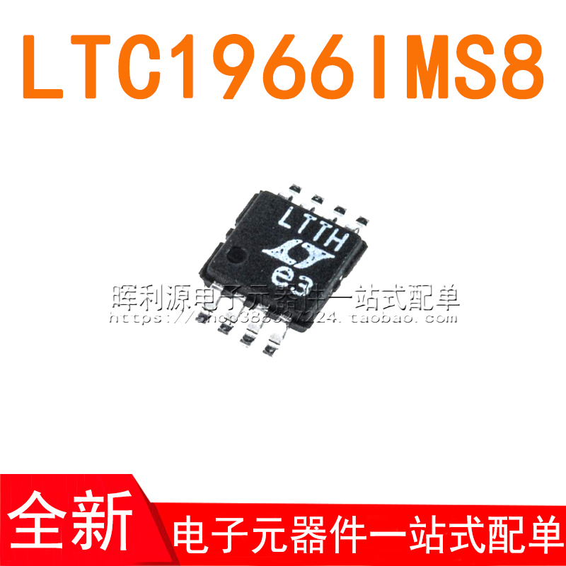 LTC1966IMS8 LTC1966 丝印LTTH MSOP8 贴片芯片 全新进口原装