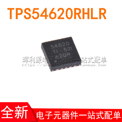 TPS54620RHLR 丝印54620 贴片VQFN-14 开关稳压器芯片 全新原装