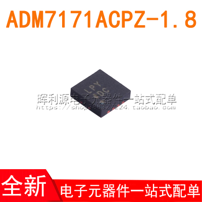ADM7171ACPZ-1.8-R7 线性稳压器LDO 8-LFCSP 丝印LPY 全新原装
