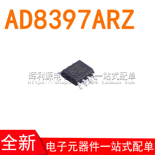 AD8397ARZ AD8397AR AD8397 SOP-8 放大器 全新进口原装