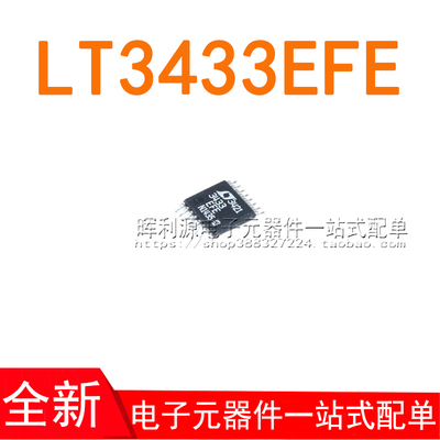 LT3433EFE#PBF LT3433EFE LT3433IFE TSSOP16 全新进口原装