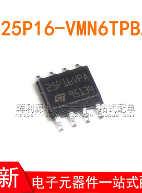 M25P16-VMN6TPBA 丝印25P16VPA 贴片SOP8 全新进口原装