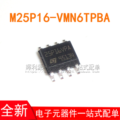M25P16-VMN6TPBA 丝印25P16VPA 贴片SOP8 全新进口原装