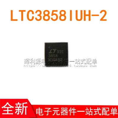 LTC3858IUH-2#TRPBF LTC3858IUH-2 丝印38582 QFN-32 全新原装