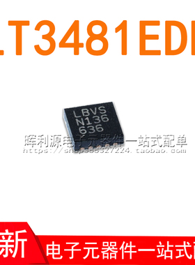 LT3481EDD#PBF LT3481EDD LT3481丝印LBVS DFN10 全新进口原装