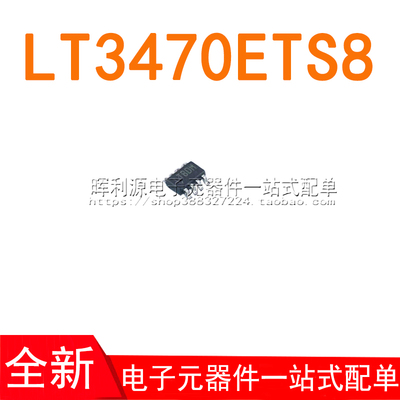 LT3470ETS8#TRPBF LT3470ETS8 丝印LTBDM SOT23-8 全新进口原装