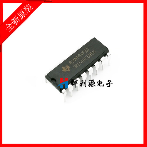 全新 SN74HC595N 74HC595N DIP-16 直插8位寄存器芯片 进口原装
