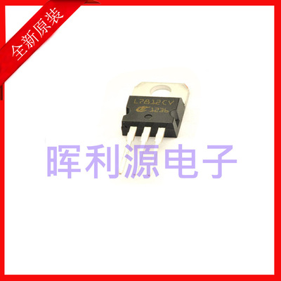L7812 L7812CV TO220 三极管 稳压电路 芯片 大电流 进口原装
