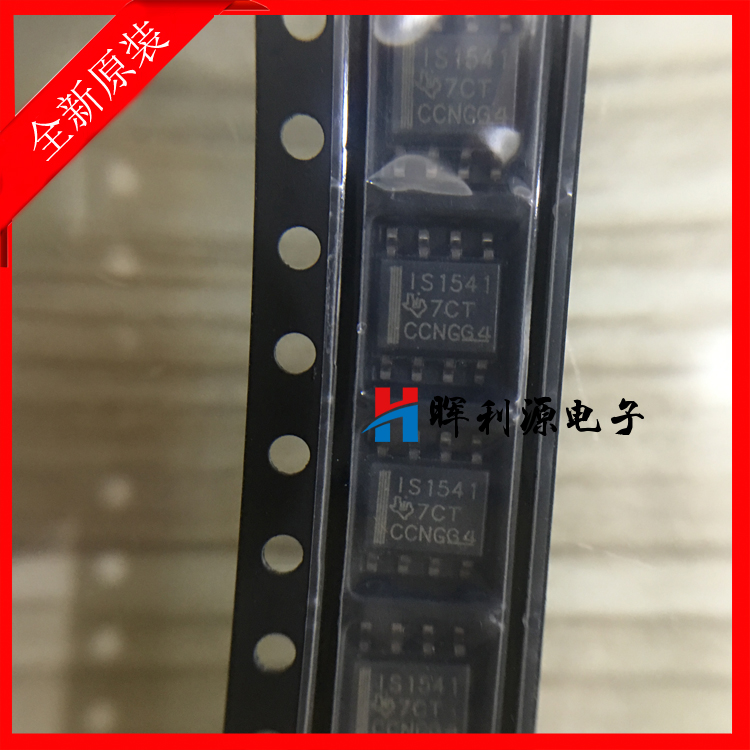 全新进口原装 ISO1541DR SOP8 ISO1541D ISO1541 丝印IS1541