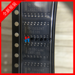 全新 SN65LVDS105DR SN65LVDS105D SN65LVDS105 SOP16 进口原装