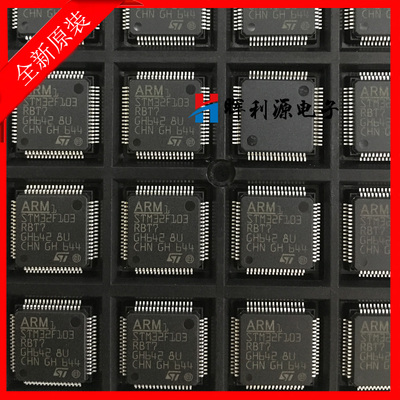 STM32F103RBT7 STM32F103RB 128KB QFP64 全新 询价再拍