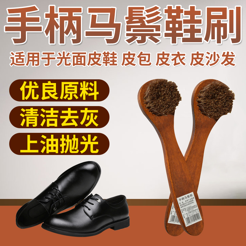 手柄長楓木馬鬃毛刷鞋刷子光面革皮鞋去汙護理清潔刷鞋刷軟毛鞋刷在類目 居家日用, 鞋用品, 鞋刷/鞋擦中 - 來自Buy2taobao.com提供專業的淘寶代購服務