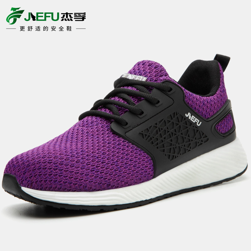 四季劳保鞋超轻软底舒适