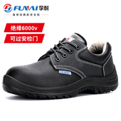 孚耐无铁劳保鞋 男可安检富士康女轻便透气工作安全电工绝缘鞋