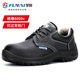 孚耐无铁劳保鞋 男可安检富士康女轻便透气工作安全电工绝缘鞋