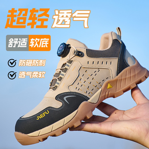 杰孚新款劳保鞋男四季款透气轻便耐磨防砸防刺塑包头绝缘安全鞋