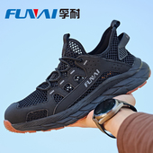 女防砸防刺穿软底黑色安全鞋 男透气轻便工作鞋 劳保鞋 孚耐夏季