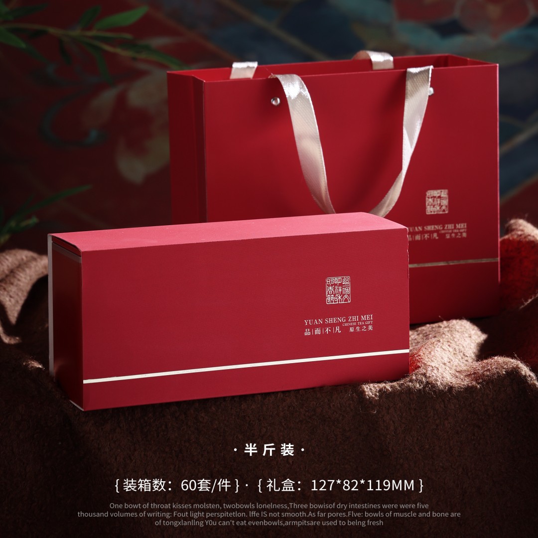品而不凡茶叶包装盒包邮高端