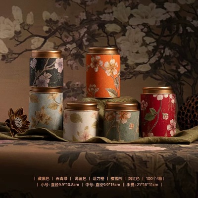 新中式国风繁花茶叶罐