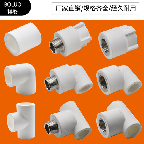 ppr水管配件接头4分20直接弯头三通6分25内丝外丝热水器ppr活接头