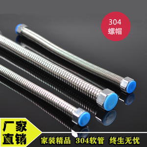 304不锈钢波纹管软管加厚金属软管水管冷热进水管4分热水器进水管