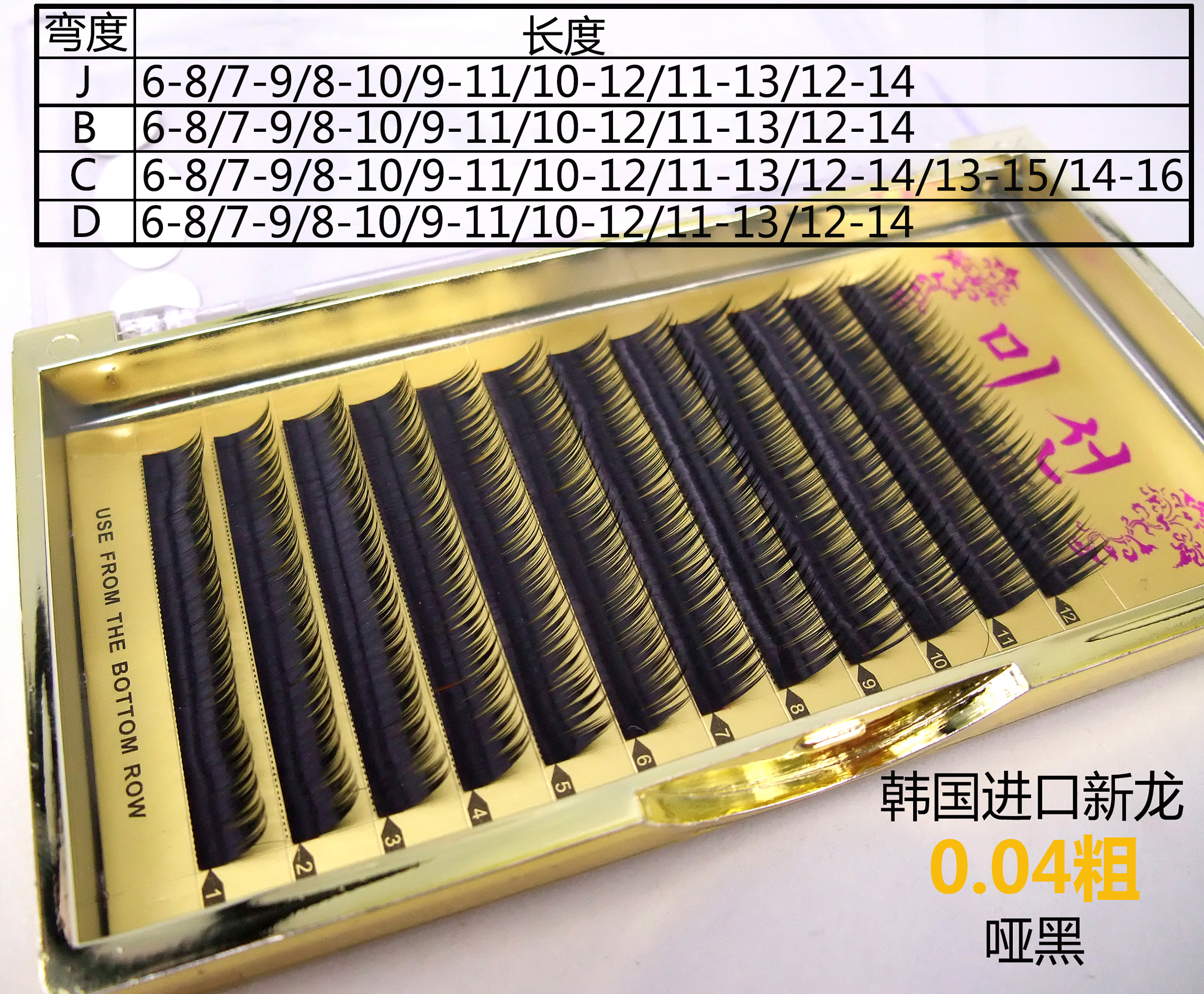 韩国新龙0.04哑光山茶花嫁接睫毛易开花窄胶条JCD柔软不残胶