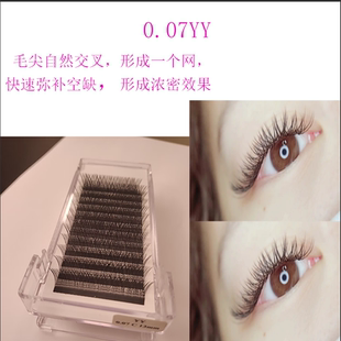 YY0.07C13mm假睫毛开花浓密不散根睫圣一秒开花包邮加长美睫漫画